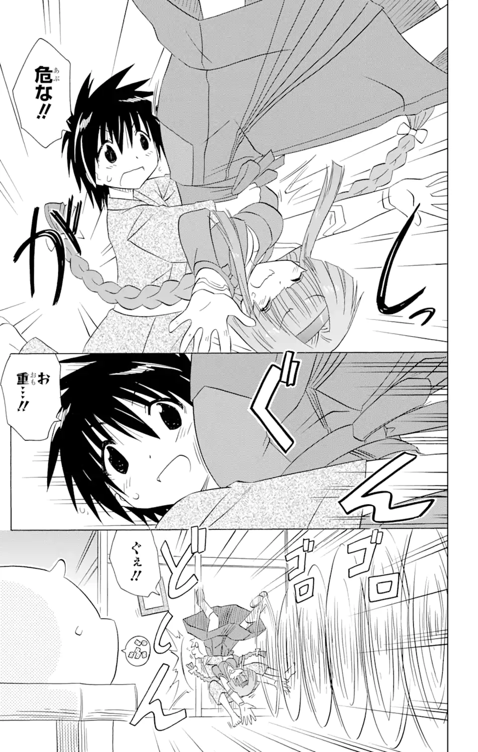 ながされて藍蘭島 Chap 190 - Next Chap 191