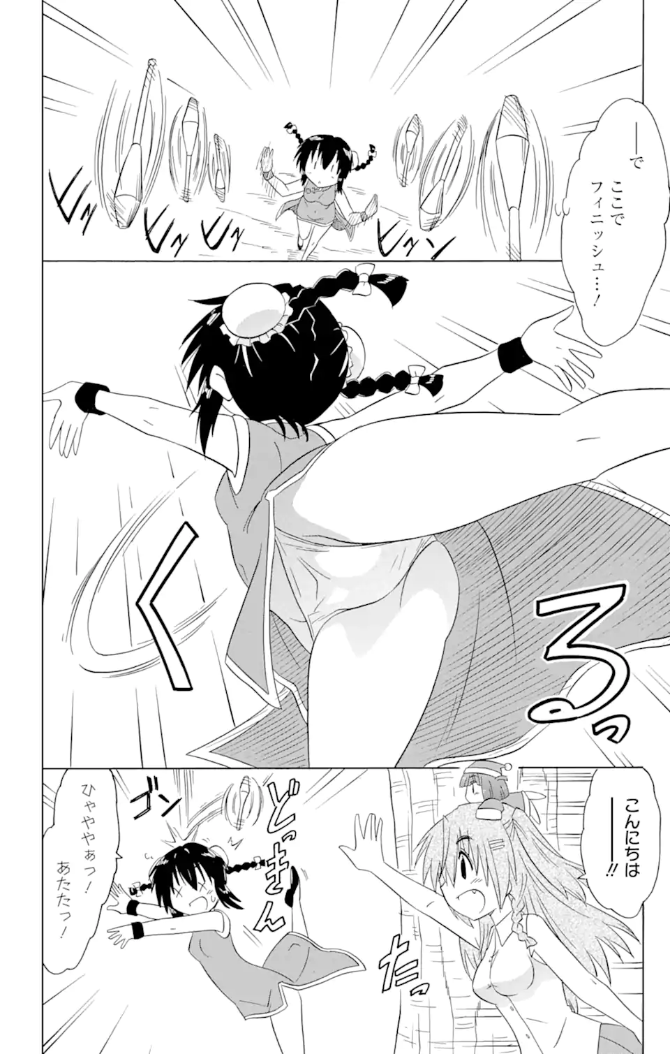 ながされて藍蘭島 Chap 195 - Next Chap 196