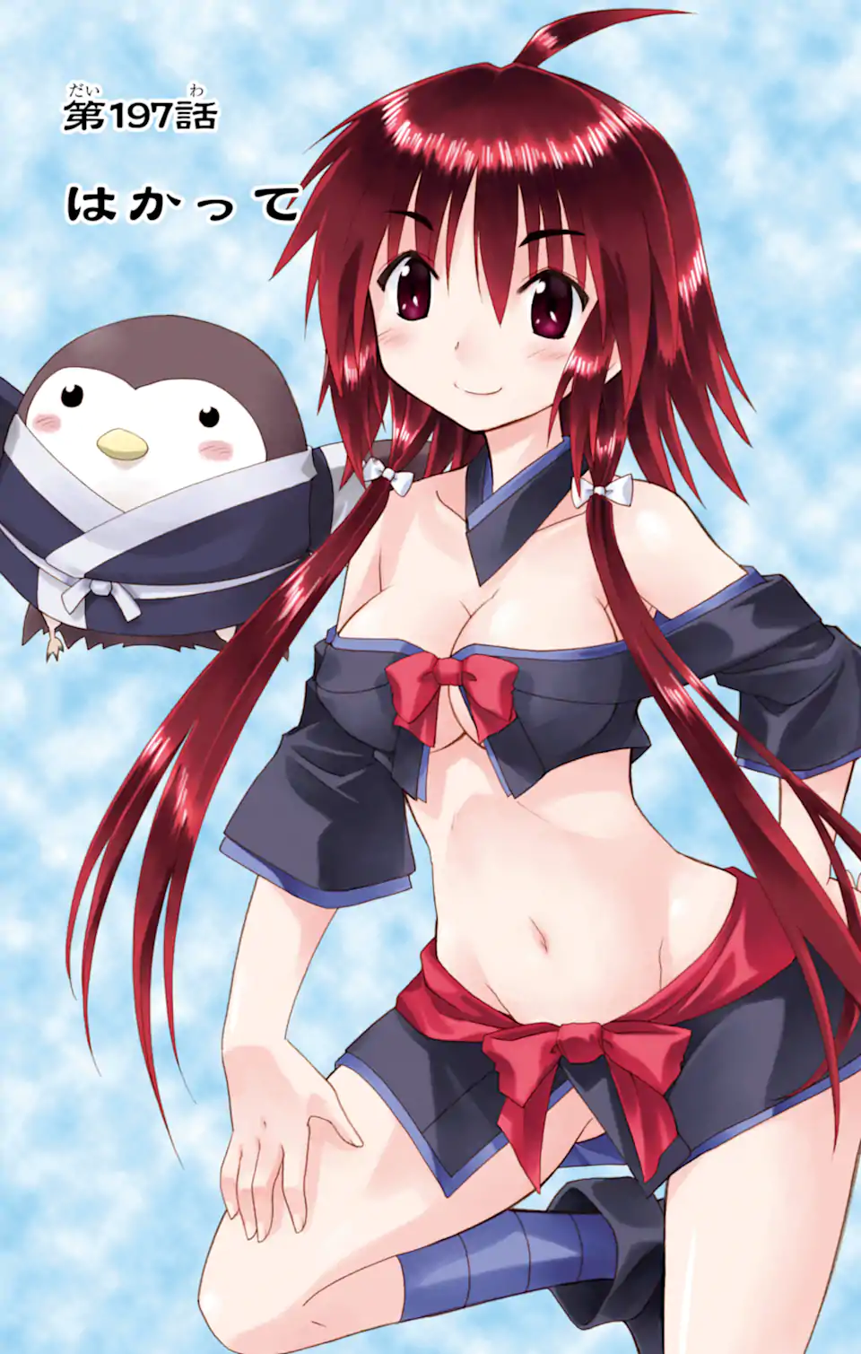 ながされて藍蘭島 Chap 197 - Next Chap 198