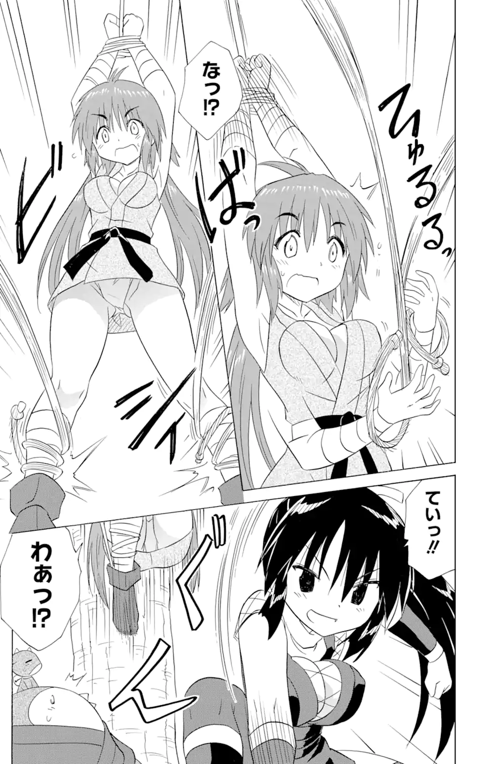 ながされて藍蘭島 Chap 197 - Next Chap 198