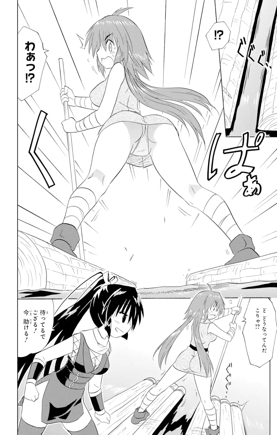 ながされて藍蘭島 Chap 197 - Next Chap 198