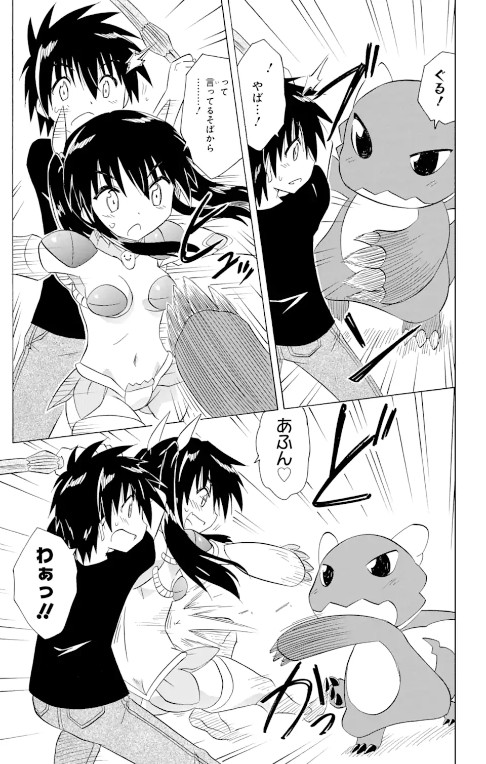 ながされて藍蘭島 Chap 201 - Next Chap 202