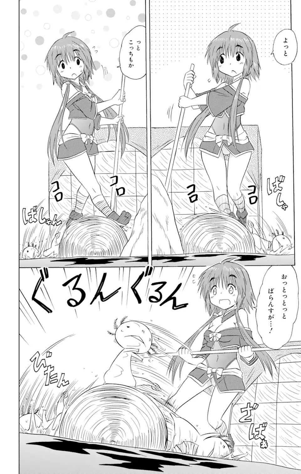 ながされて藍蘭島 Chap 208 - Next Chap 209