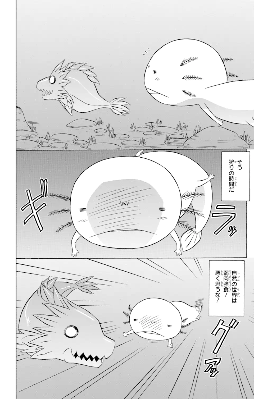 ながされて藍蘭島 Chap 208 - Next Chap 209