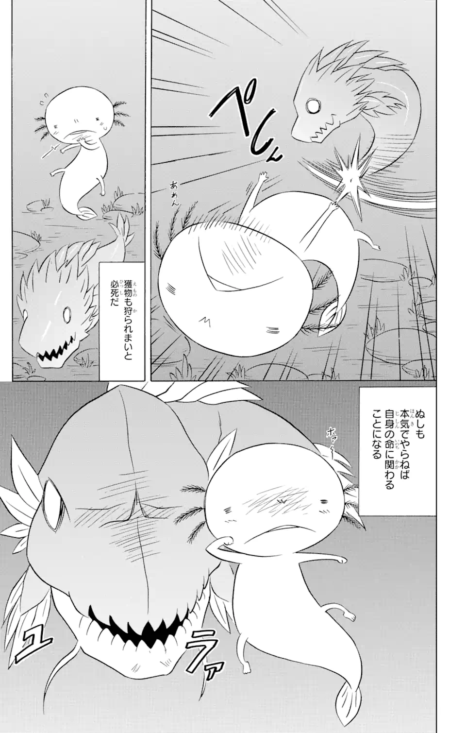 ながされて藍蘭島 Chap 208 - Next Chap 209