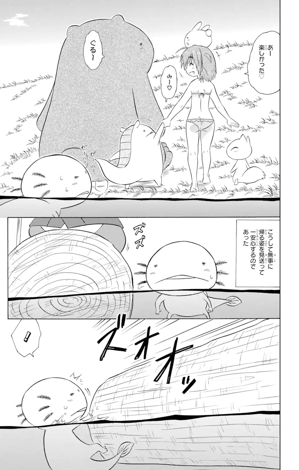 ながされて藍蘭島 Chap 208 - Next Chap 209