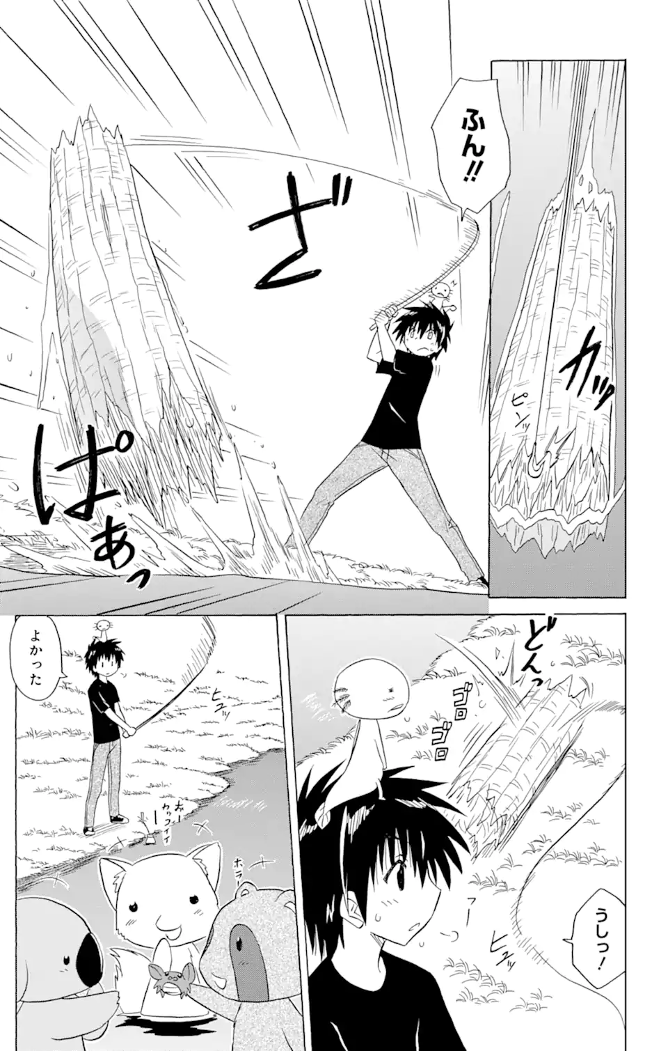 ながされて藍蘭島 Chap 209 - Next Chap 210