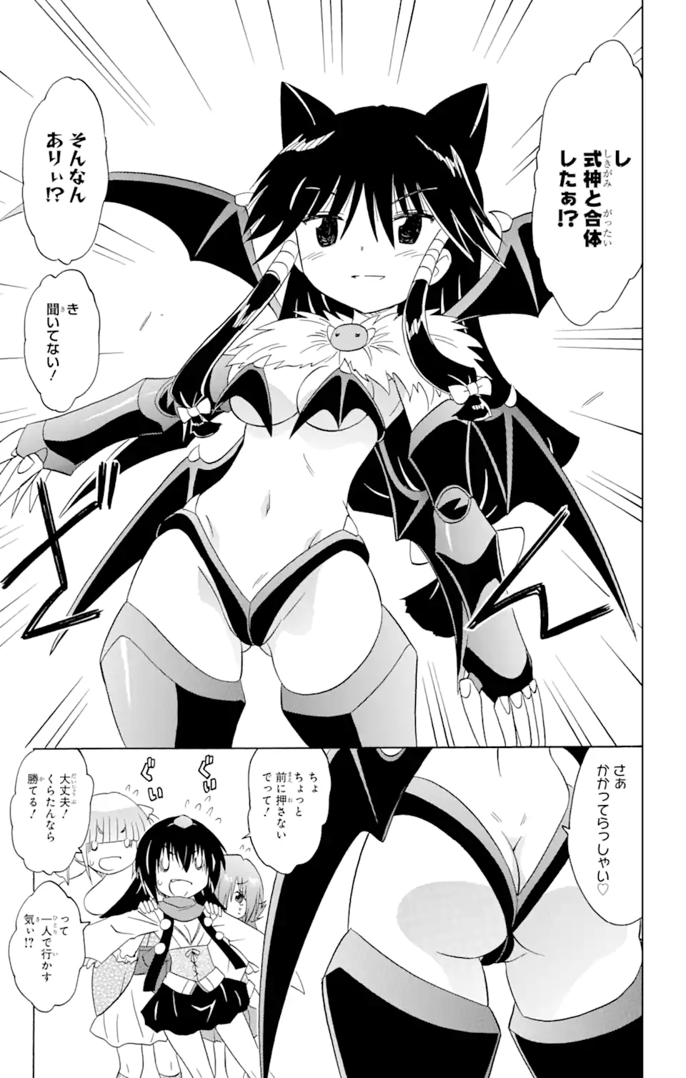 ながされて藍蘭島 Chap 212 - Next Chap 213