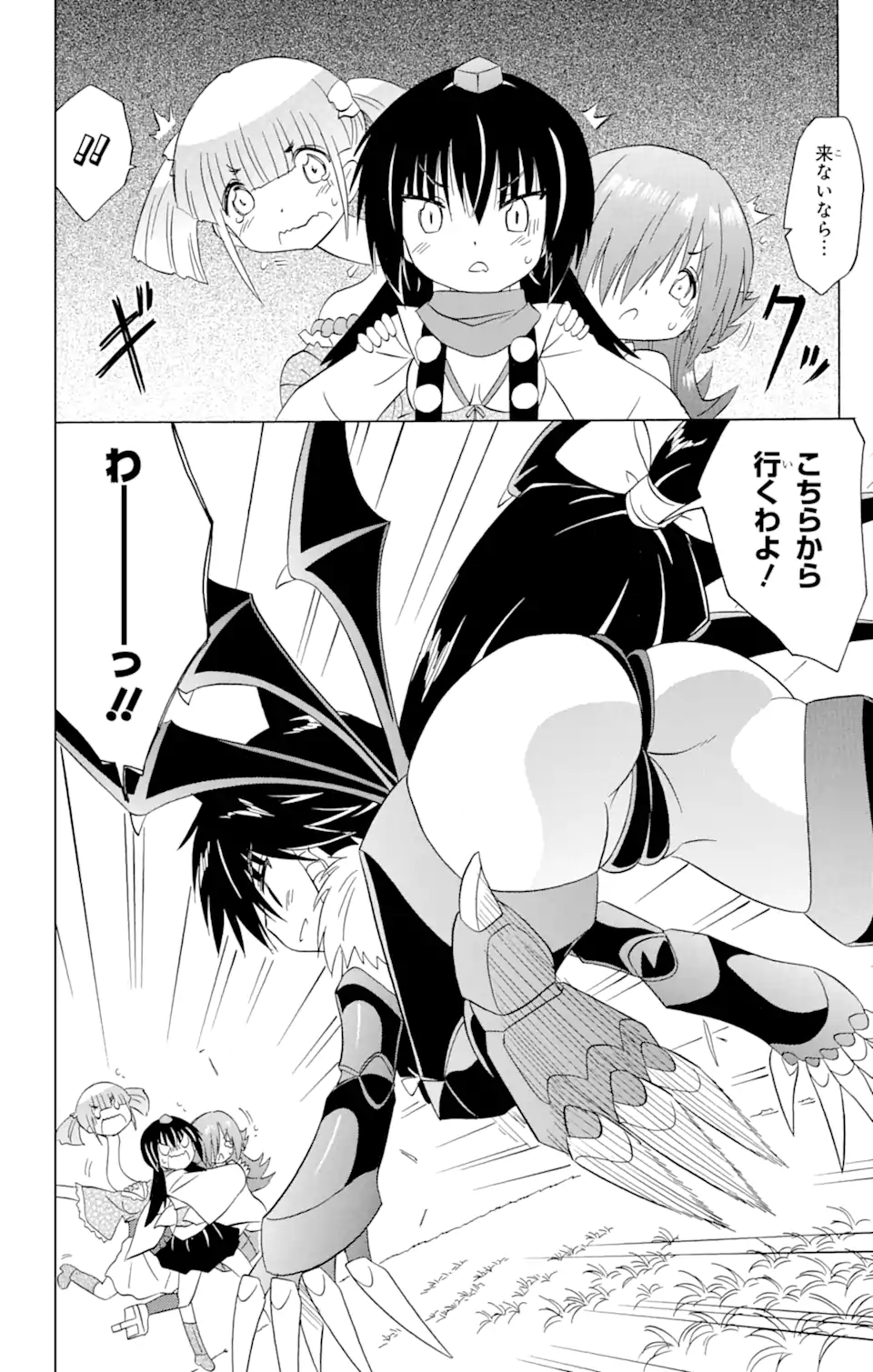 ながされて藍蘭島 Chap 212 - Next Chap 213