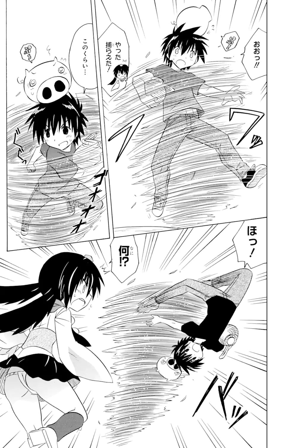 ながされて藍蘭島 Chap 213 - Next Chap 214