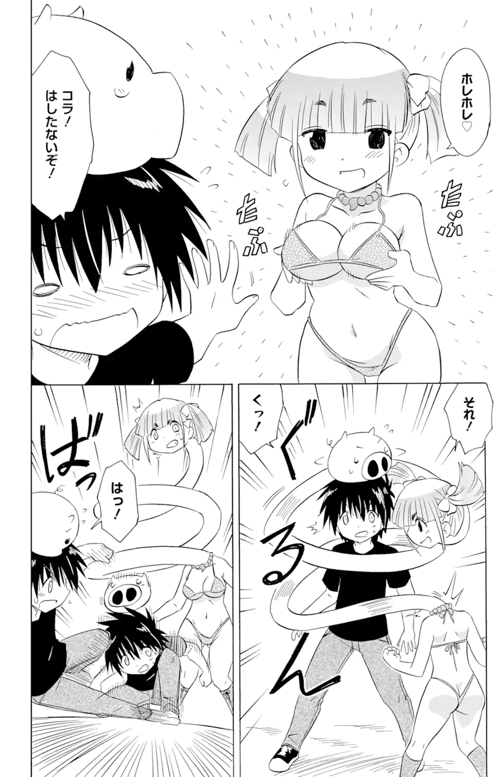 ながされて藍蘭島 Chap 213 - Next Chap 214