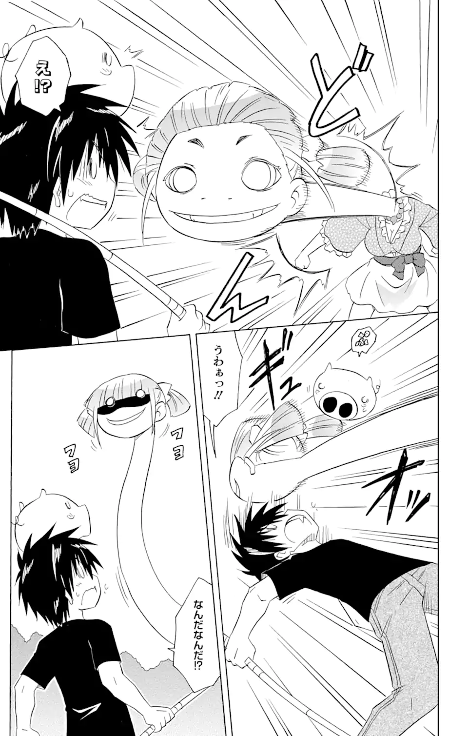 ながされて藍蘭島 Chap 213 - Next Chap 214