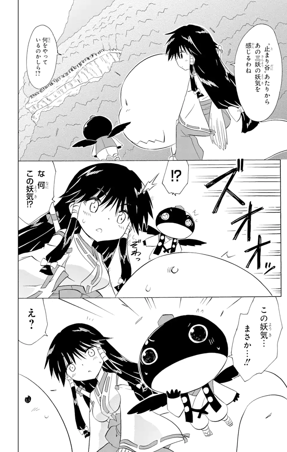 ながされて藍蘭島 Chap 214 - Next Chap 215