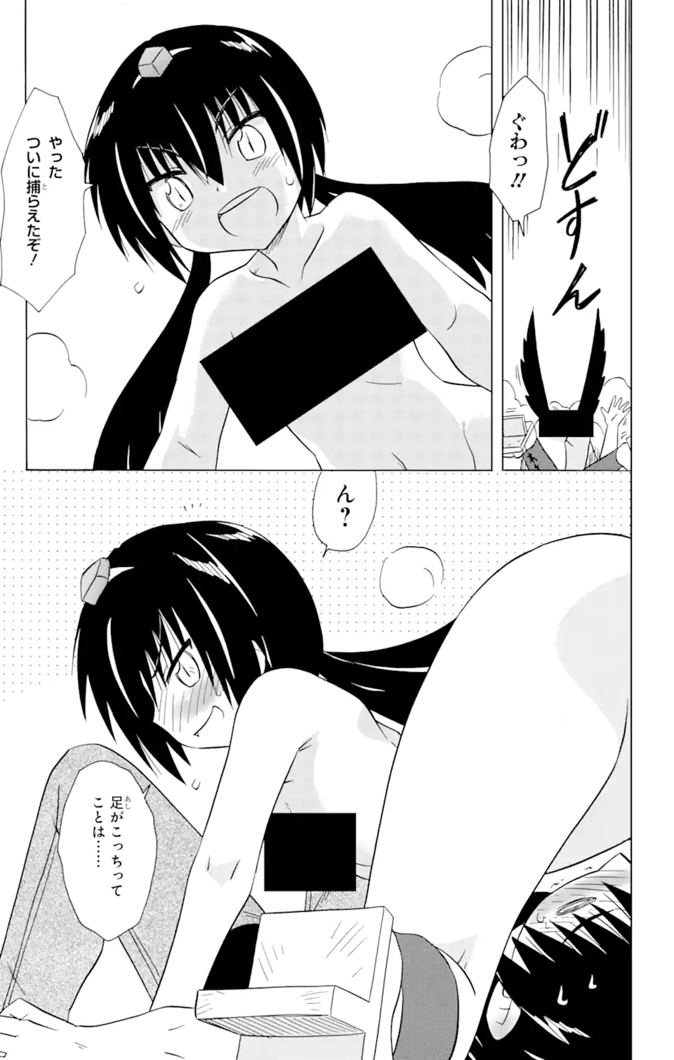 ながされて藍蘭島 Chap 214 - Next Chap 215