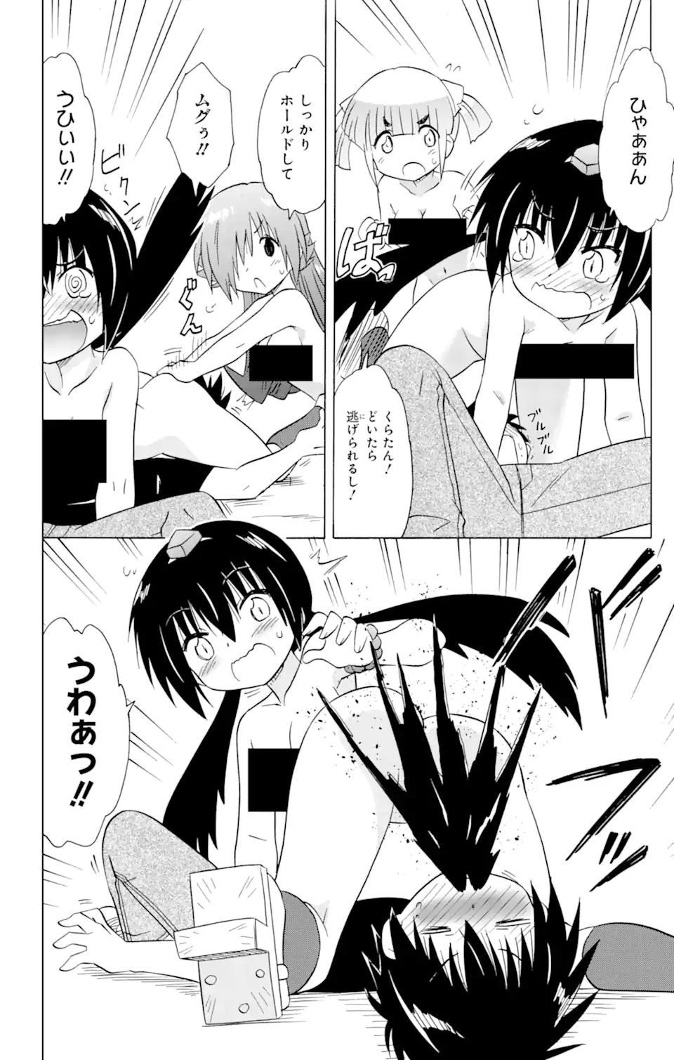 ながされて藍蘭島 Chap 214 - Next Chap 215