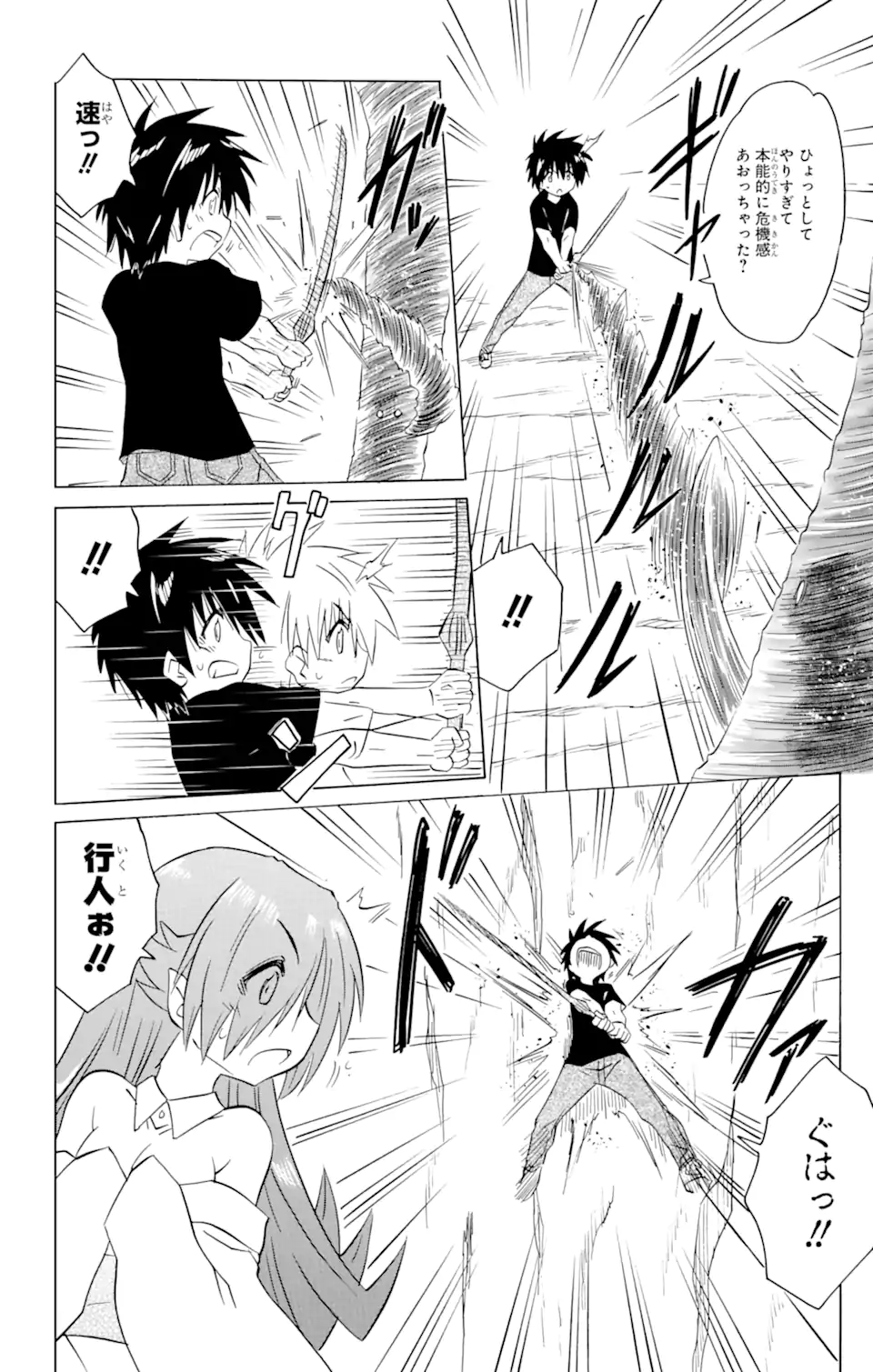 ながされて藍蘭島 Chap 215 - Next Chap 216