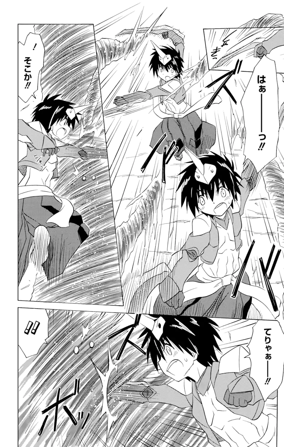 ながされて藍蘭島 Chap 215 - Next Chap 216