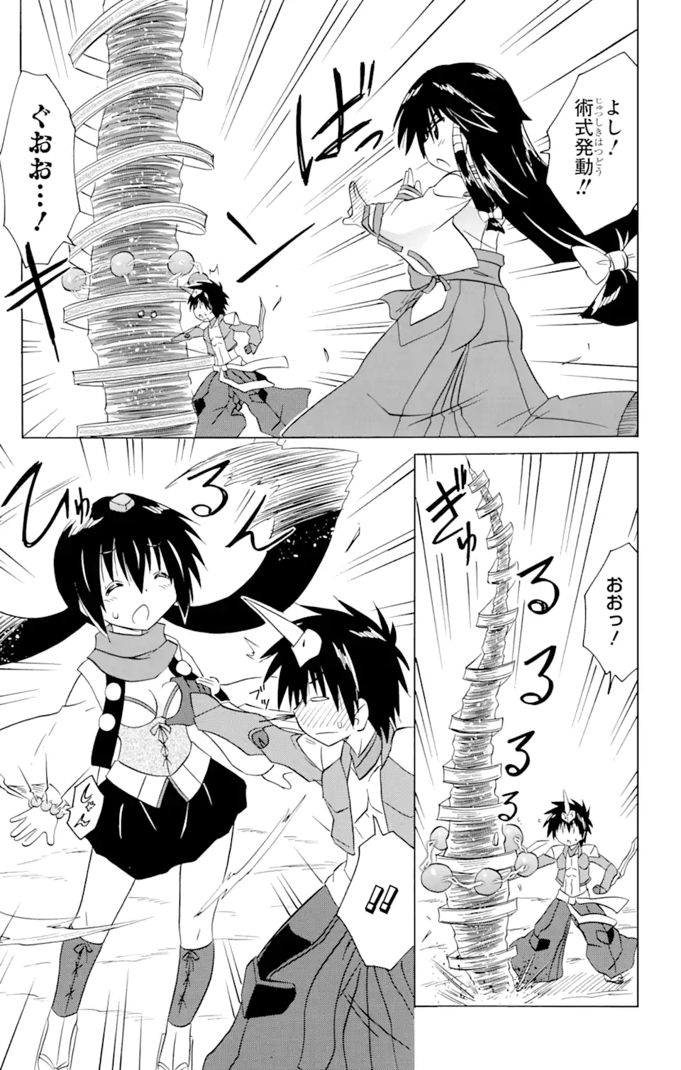 ながされて藍蘭島 Chap 215 - Next Chap 216