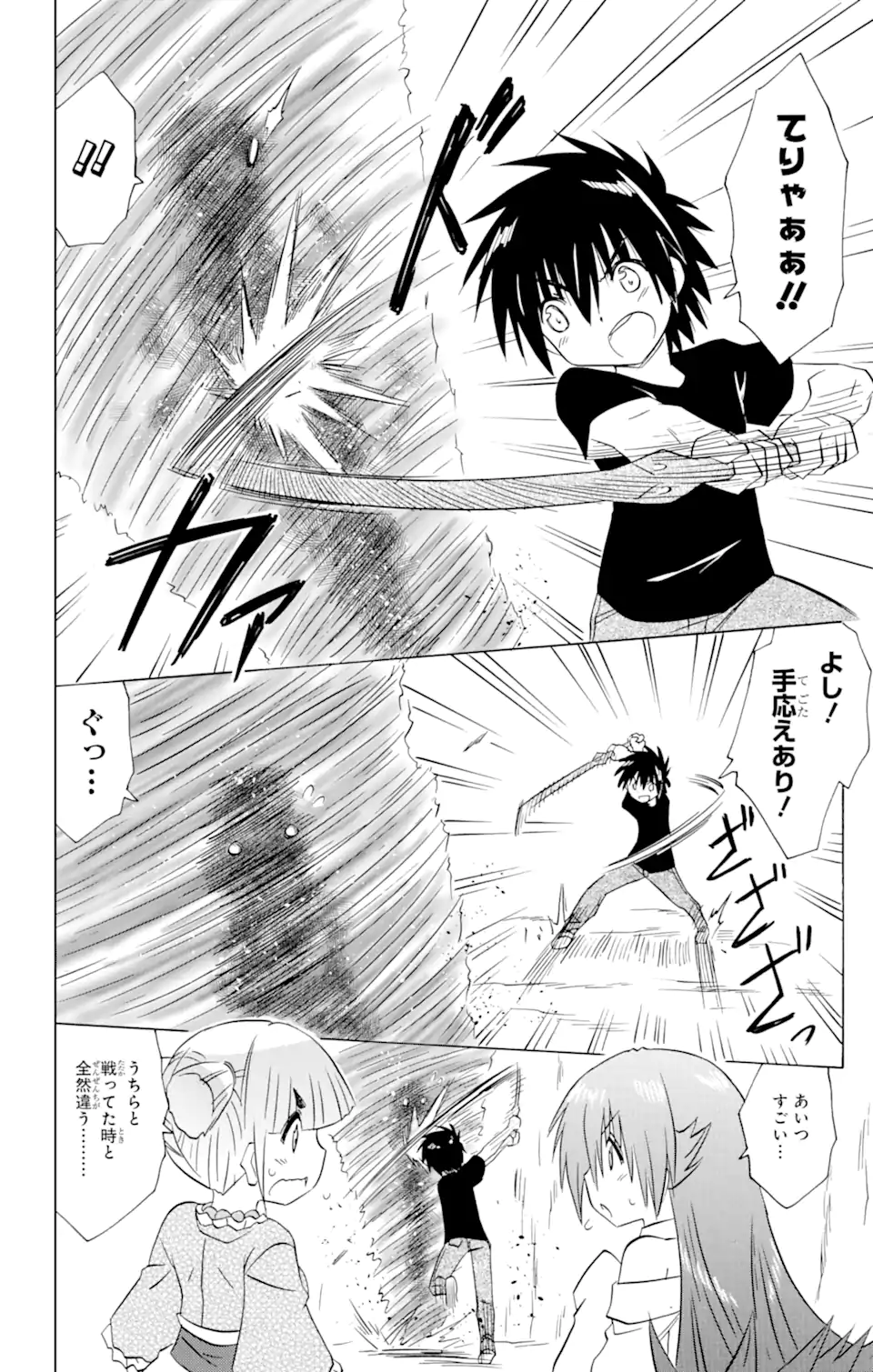 ながされて藍蘭島 Chap 215 - Next Chap 216