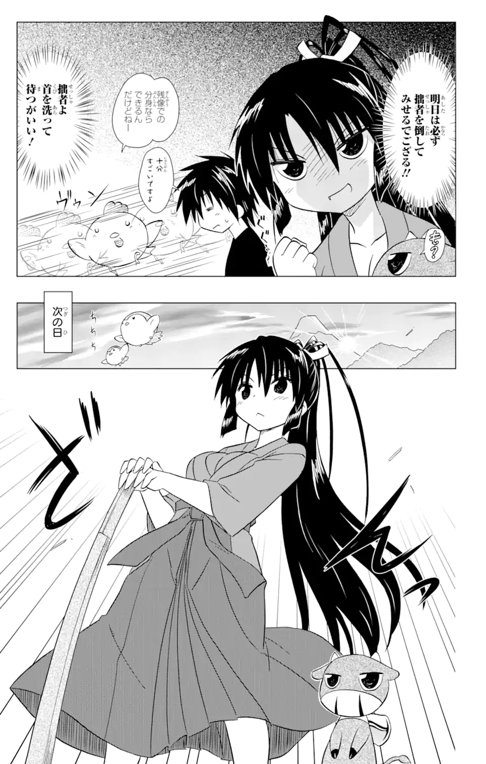 ながされて藍蘭島 Chap 216 - Next Chap 217