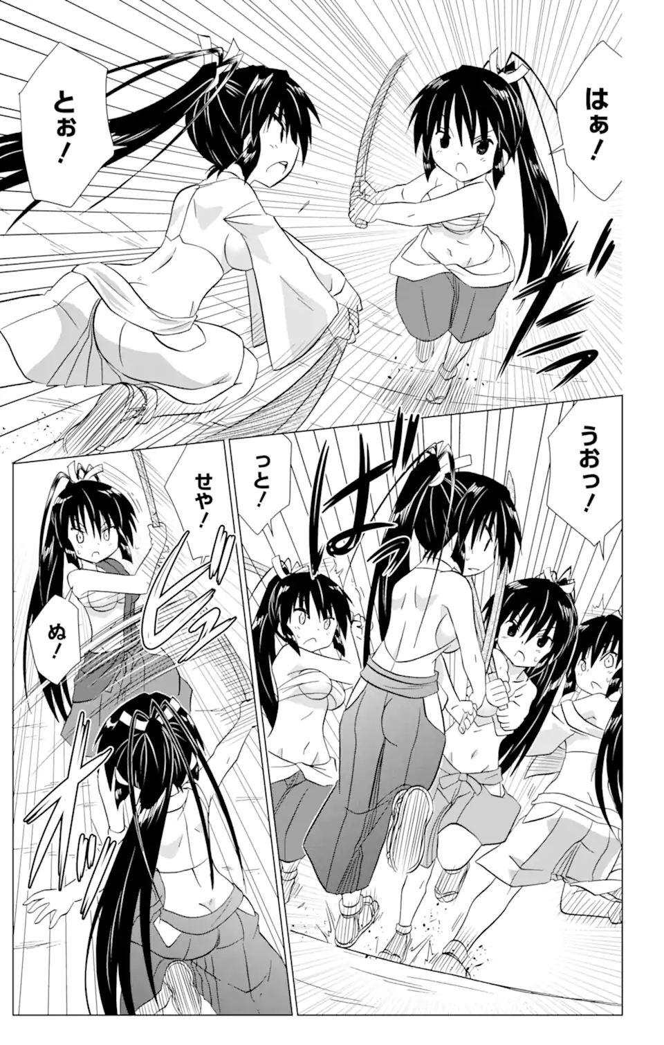 ながされて藍蘭島 Chap 216 - Next Chap 217