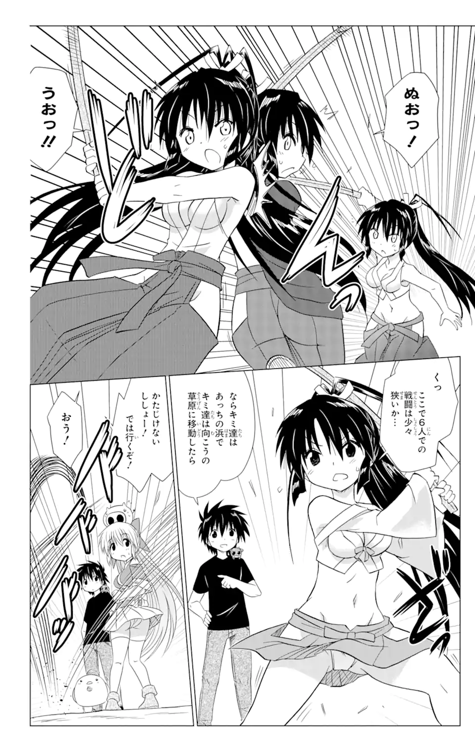 ながされて藍蘭島 Chap 216 - Next Chap 217