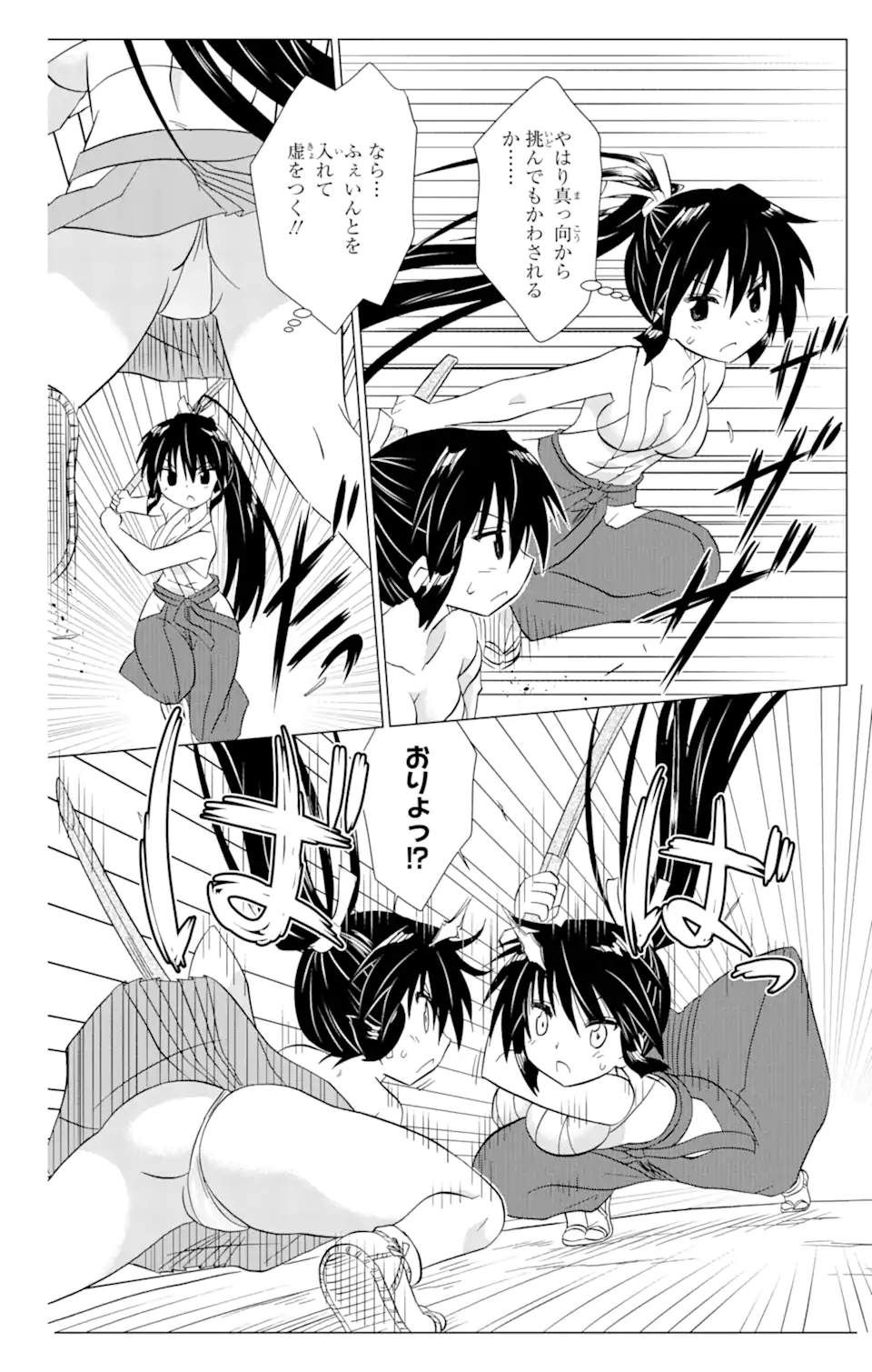 ながされて藍蘭島 Chap 216 - Next Chap 217