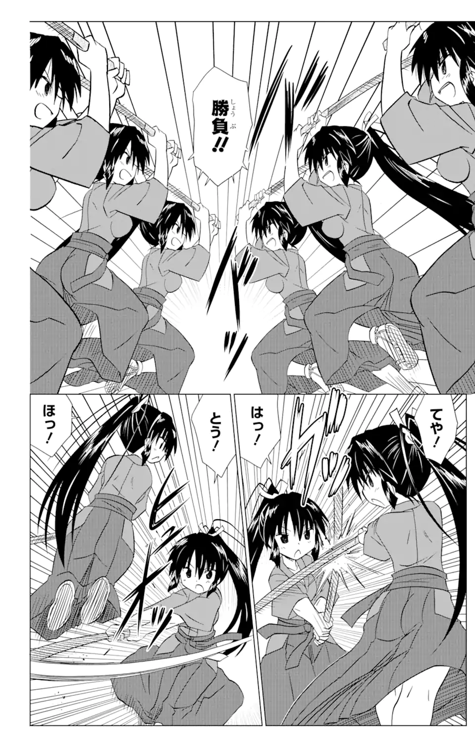 ながされて藍蘭島 Chap 216 - Next Chap 217