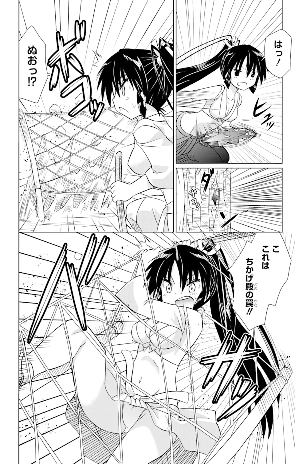 ながされて藍蘭島 Chap 217 - Next Chap 218