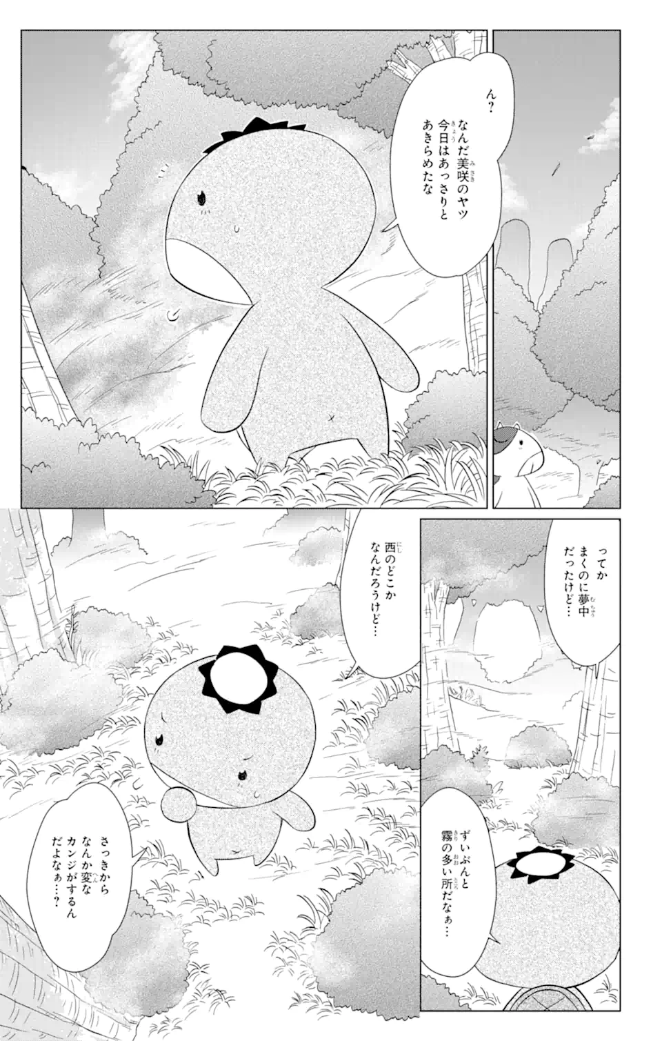 ながされて藍蘭島 Chap 218 - Next Chap 219