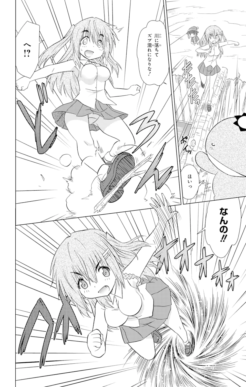 ながされて藍蘭島 Chap 218 - Next Chap 219