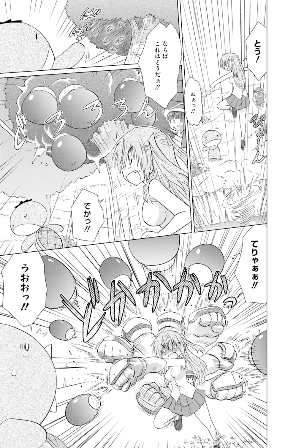 ながされて藍蘭島 Chap 218 - Next Chap 219
