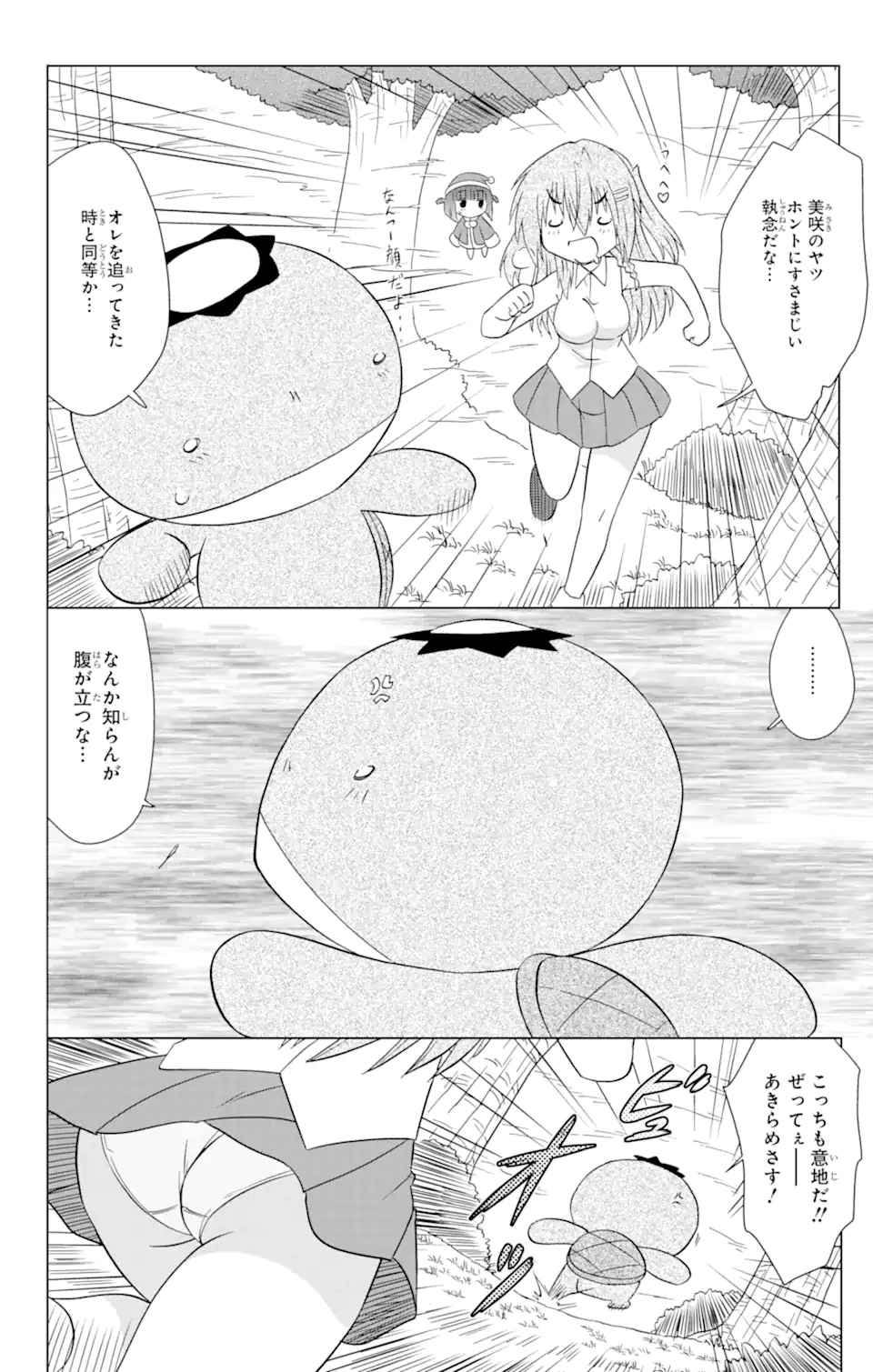 ながされて藍蘭島 Chap 218 - Next Chap 219