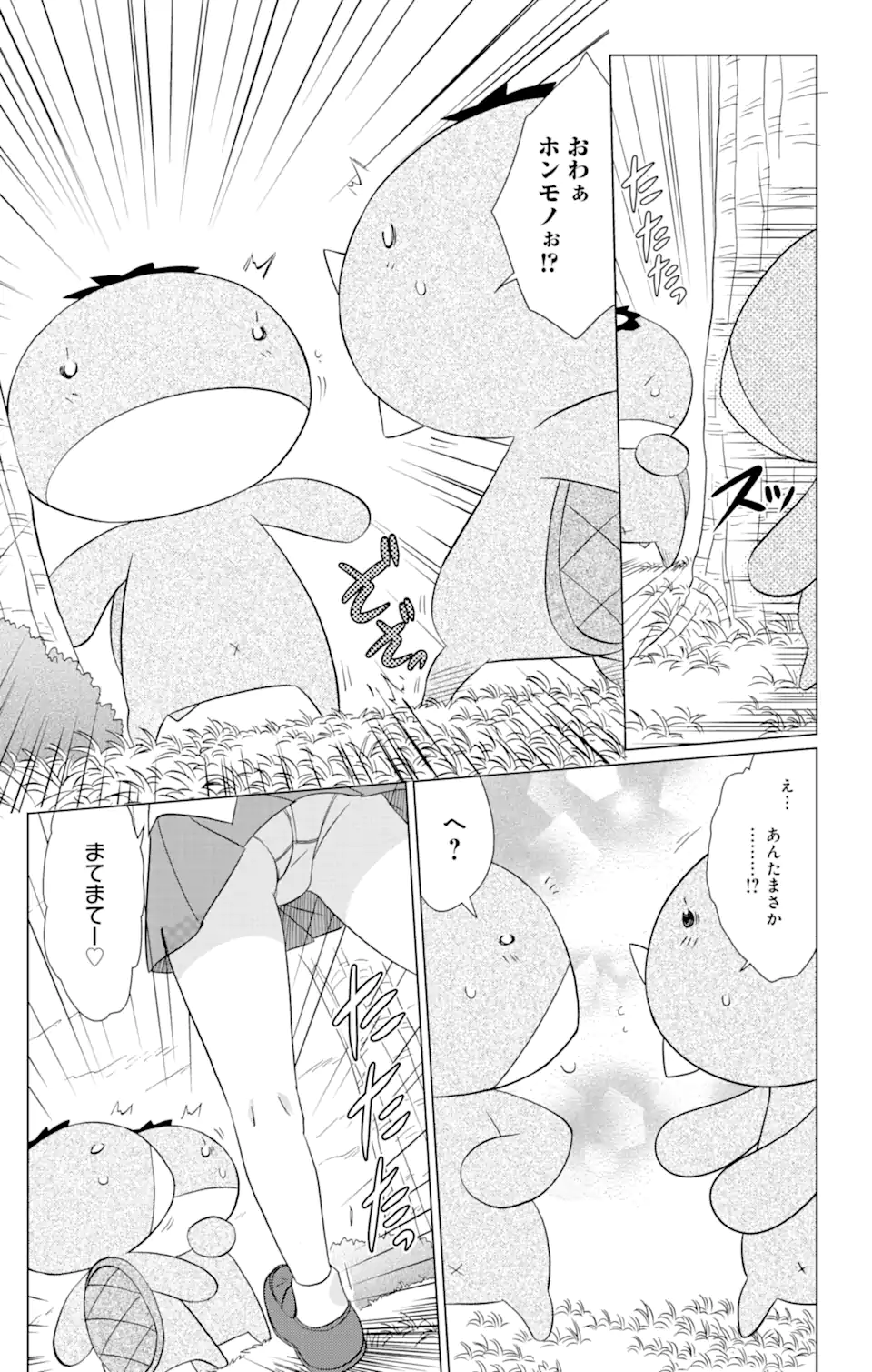 ながされて藍蘭島 Chap 218 - Next Chap 219