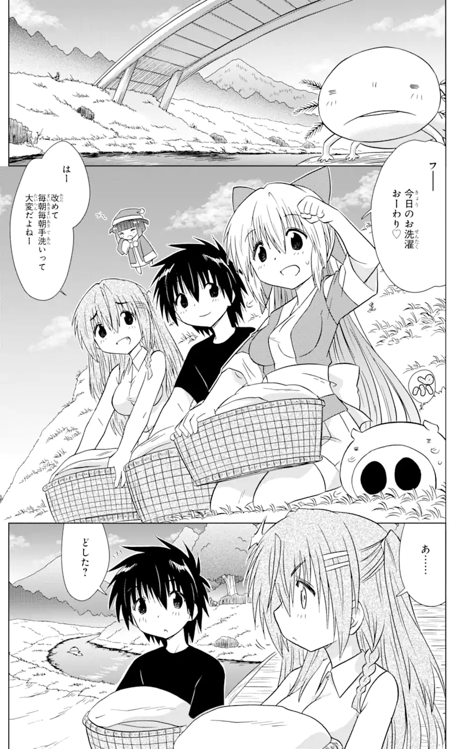 ながされて藍蘭島 Chap 218 - Next Chap 219