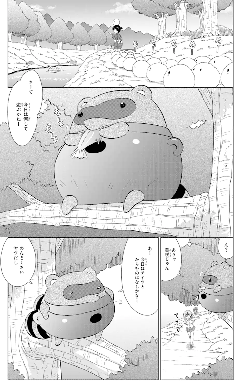 ながされて藍蘭島 Chap 218 - Next Chap 219