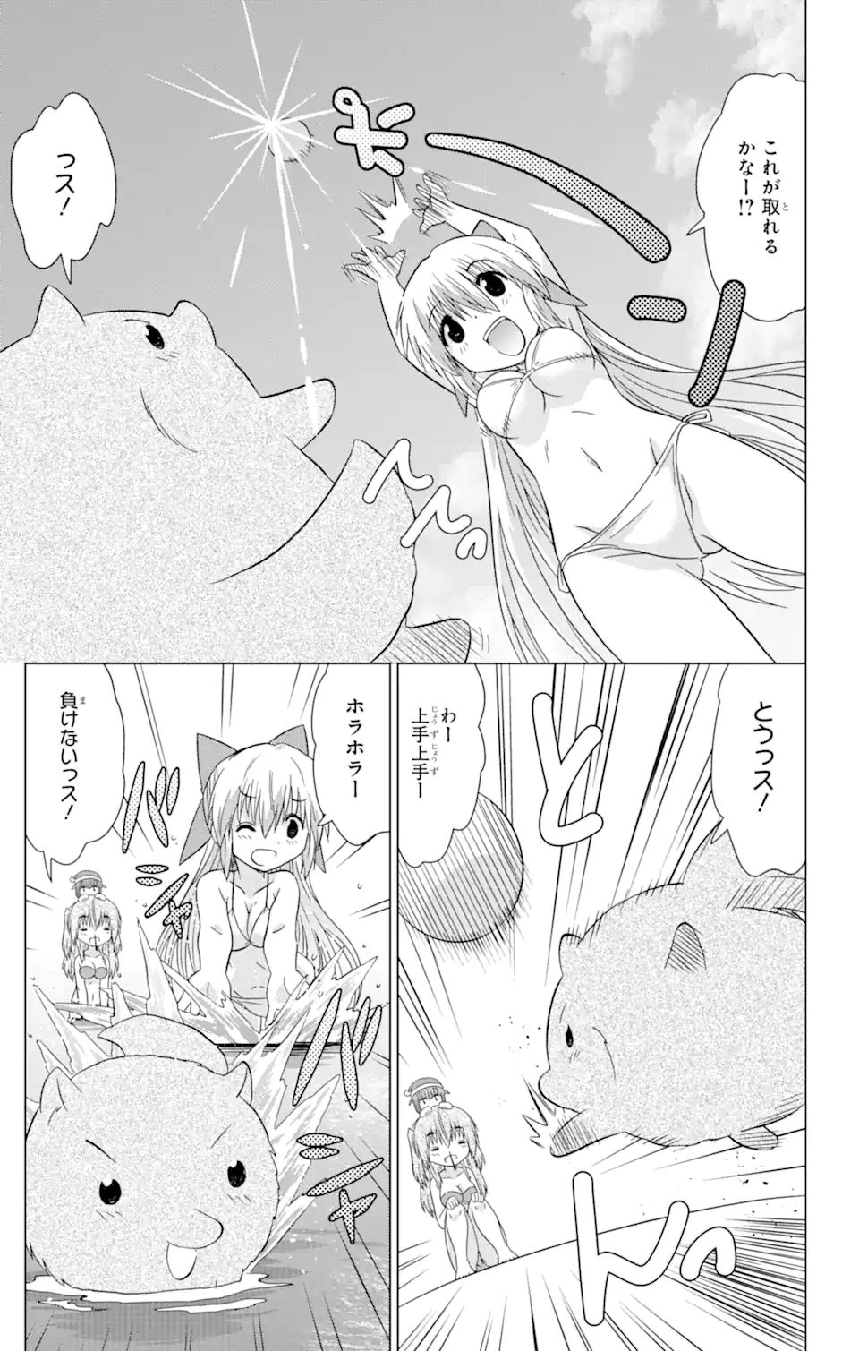 ながされて藍蘭島 Chap 222 - Next Chap 223