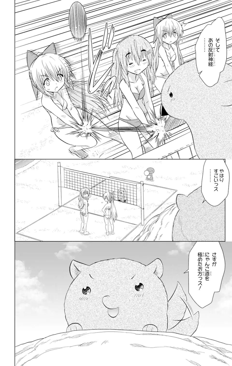 ながされて藍蘭島 Chap 222 - Next Chap 223
