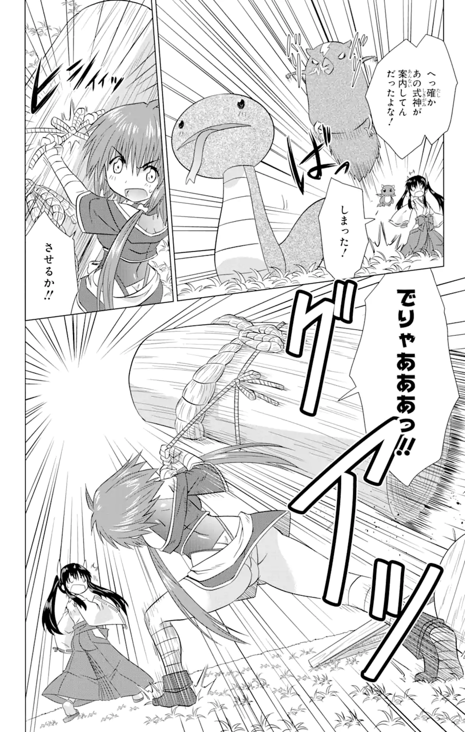 ながされて藍蘭島 Chap 223 - Next Chap 224