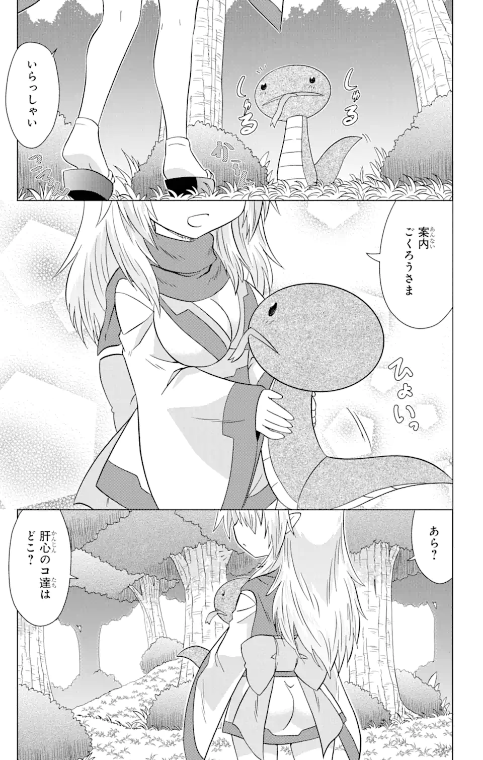 ながされて藍蘭島 Chap 224 - Next Chap 225