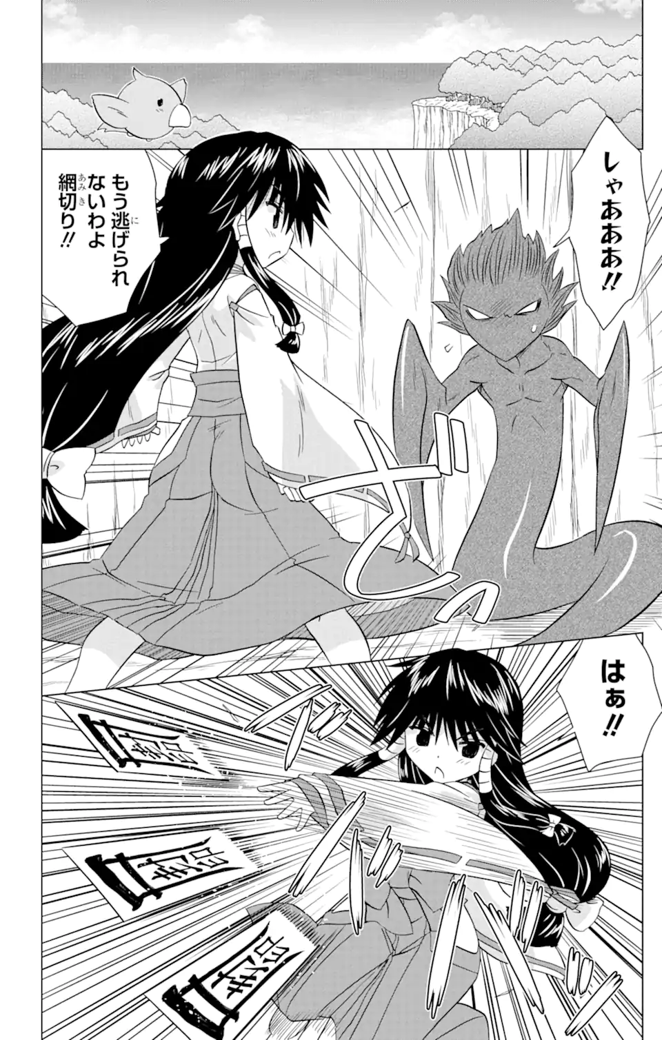 ながされて藍蘭島 Chap 224 - Next Chap 225