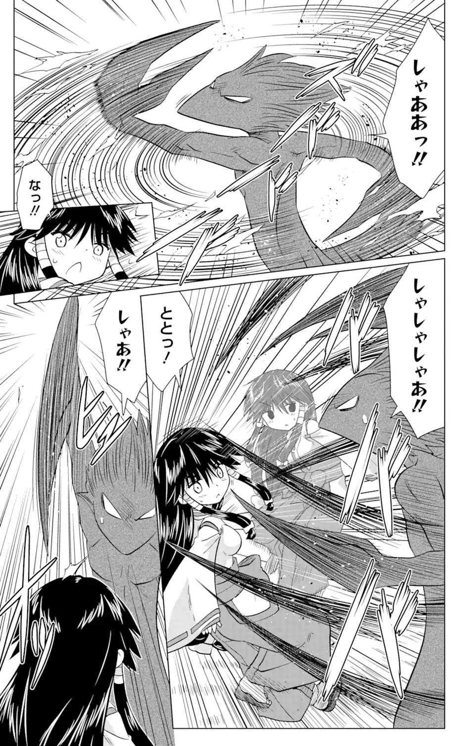 ながされて藍蘭島 Chap 224 - Next Chap 225