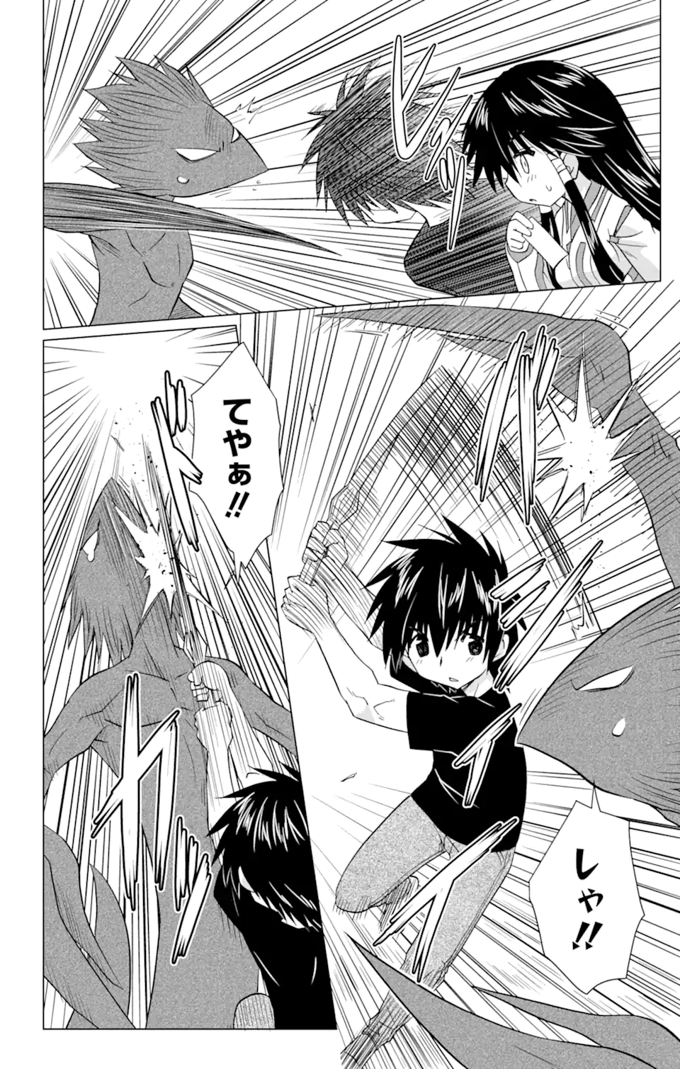 ながされて藍蘭島 Chap 224 - Next Chap 225