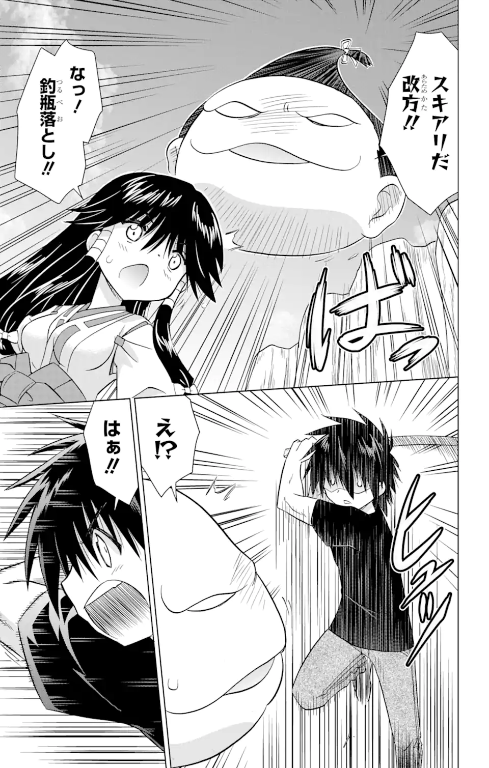 ながされて藍蘭島 Chap 224 - Next Chap 225