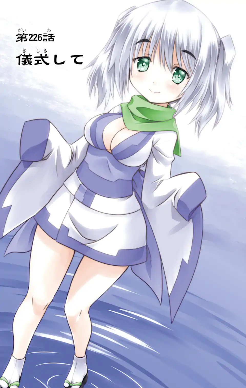 ながされて藍蘭島 Chap 226 - Next Chap 227