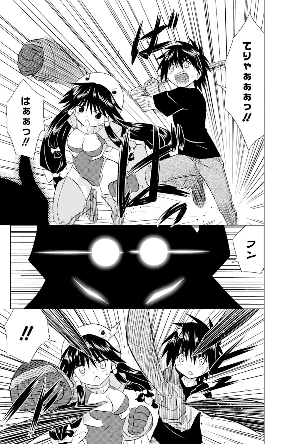 ながされて藍蘭島 Chap 226 - Next Chap 227