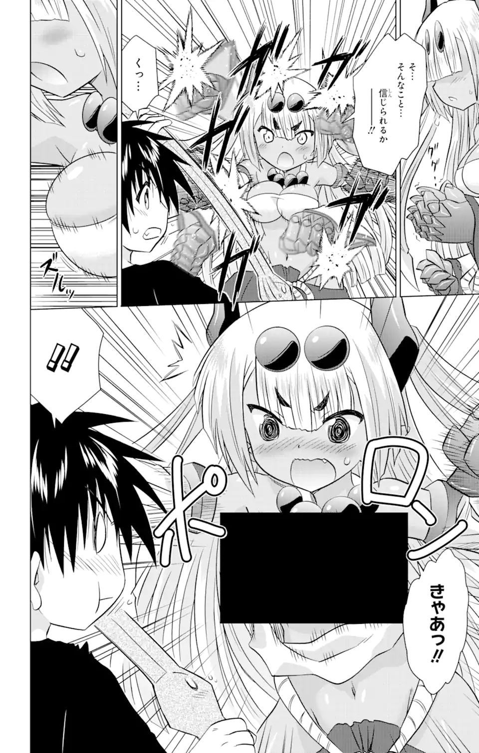 ながされて藍蘭島 Chap 228 - Next Chap 229