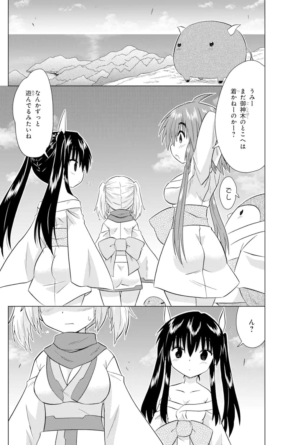 ながされて藍蘭島 Chap 228 - Next Chap 229