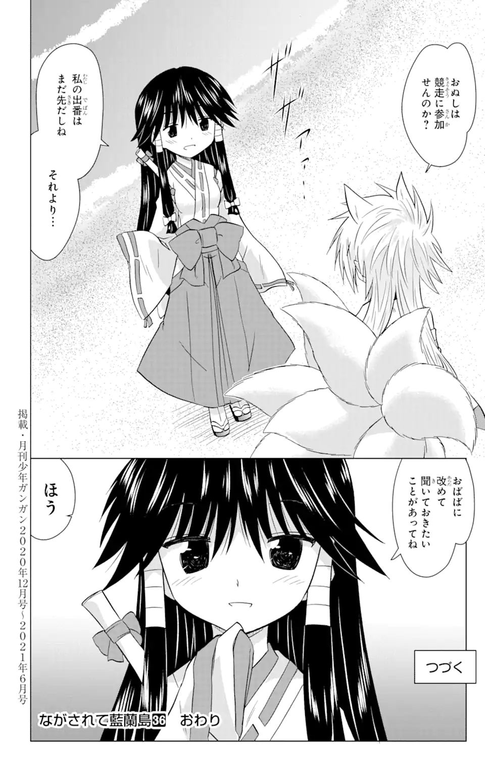 ながされて藍蘭島 Chap 229 - Next Chap 230