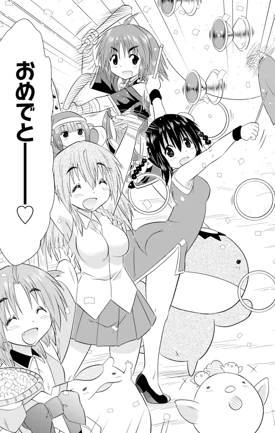 ながされて藍蘭島 Chap 230 - Next Chap 231